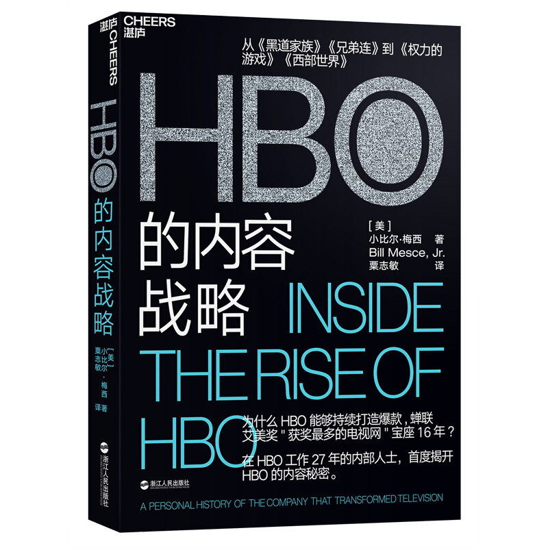 HBO的内容战略