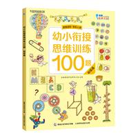 ƪ-С㕽˼SӖ100}