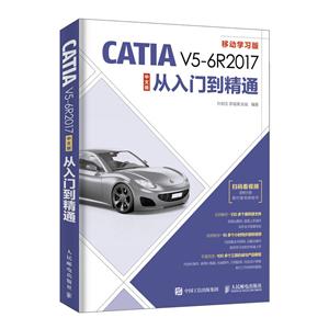 CATIA V5-6R2017İŵͨ