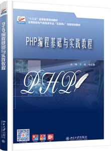 PHP̻A(ch)c(sh)`̳