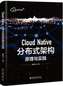 Cloud Nativeֲʽܹԭʵ