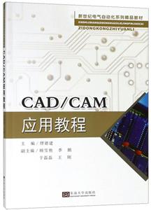 CAD/CAM(yng)ý̳/½