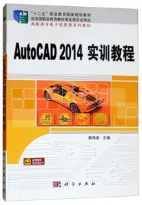 AutoCAD 2014ʵѵ̳