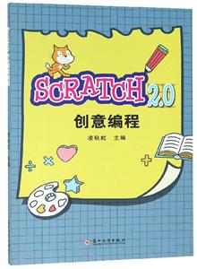 Scratch 2.0 