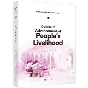 Decade of Advancement of People s Livelihood-Їʮ-Ӣ