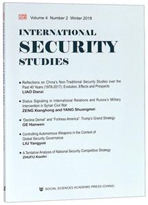 2018-INTERNATIONAL SECURITY STUDIES-ʰȫо-2