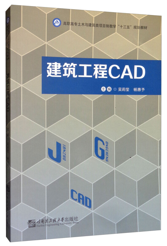 建筑工程CAD