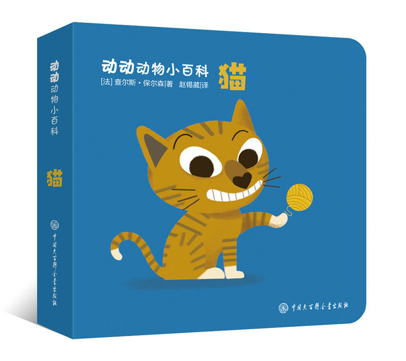 猫/动动动物小百科