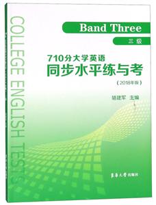 710ִWӢZͬˮƽc:2018::Band three