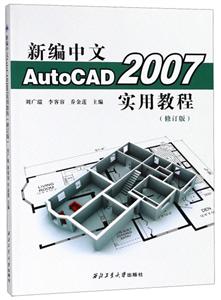 ±AutoCAD 2007ʵý̳