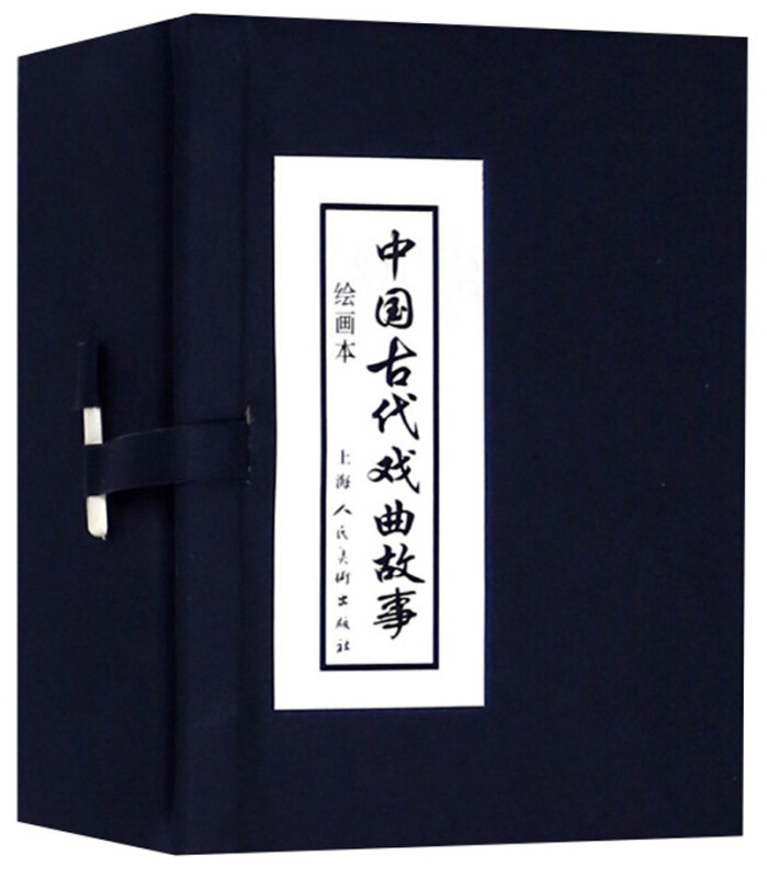 新书--绘画本·中国古代戏曲故事(全10册)(定价68元)
