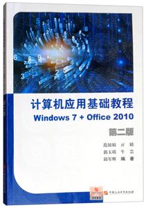 Ӧû̳(WINDOWS 7+OFFICE 2010)(2)/