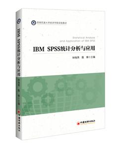 IBM  SPSS ͳƷӦ