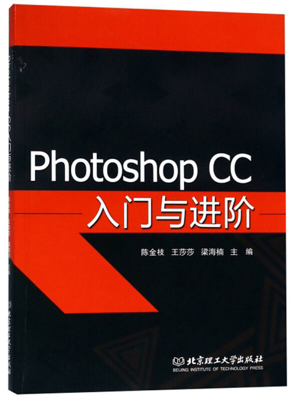 Photoshop CC入门与进阶