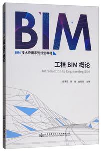 BIM/