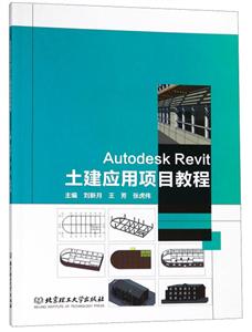 Autodesk RevitӦĿ̳