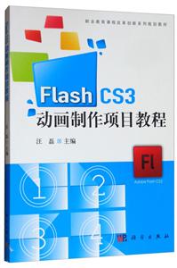 Flash CS3 Ŀ̳