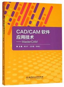 CAD/CAMӦü-MasterCAM