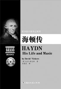 欧洲音乐家传记系列海顿传CD光盘2张