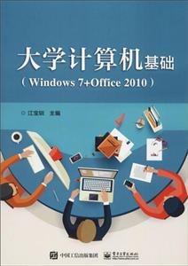 ѧ(Windows 7+Office 2010)