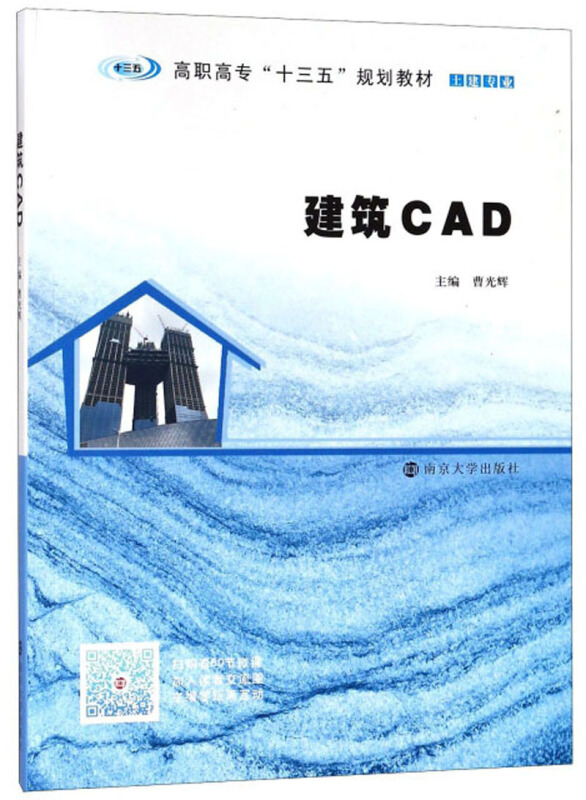 建筑CAD