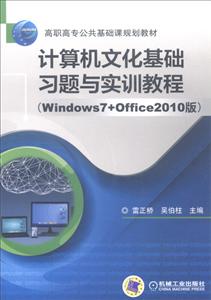 Ӌ(j)C(j)ĻA(ch)(x)}c(sh)Ӗ(xn)̳ (Windows 7+Office 2010)