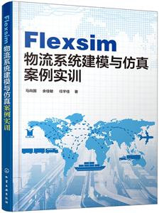 FLEXSIM ϵyģc永Ӗ