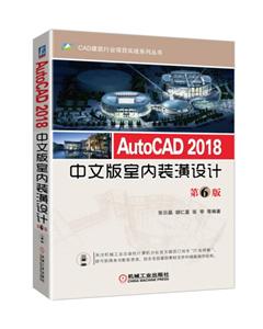 CADҵĿʵսϵдAUTOCAD 2018İװ(6)