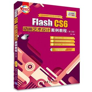 Flash CS6ư̳()