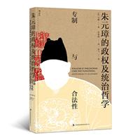 Ԫ谵༰y܌W:cϷ:despotisme et legitimite