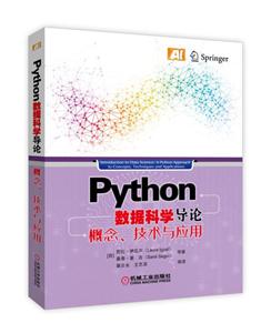 еҵPYTHONݿѧ:.Ӧ