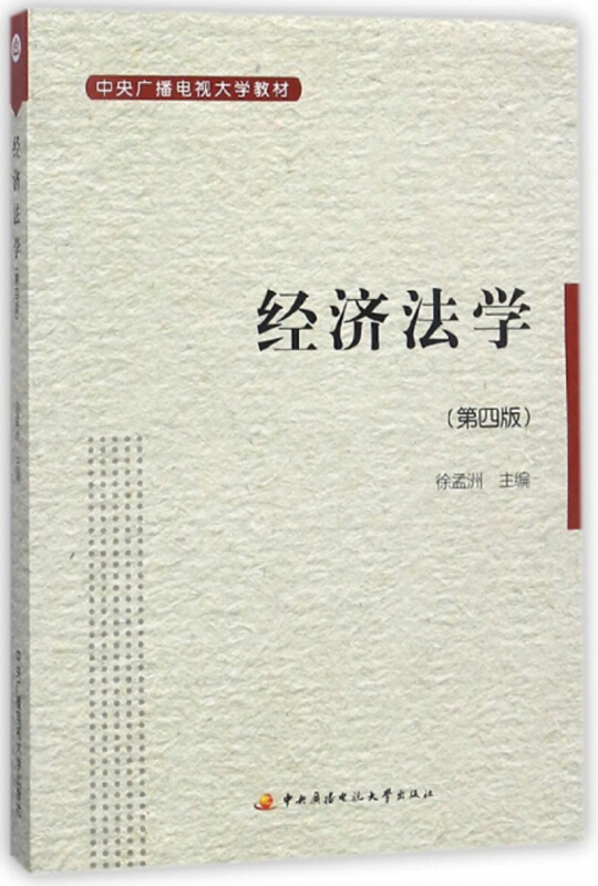 经济法学