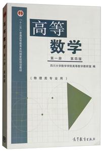 高等数学