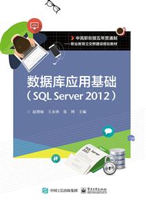 ݿӦû(SQL SERVER 2012)