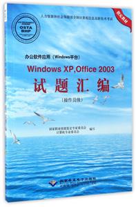 Windows XP,Office2003
