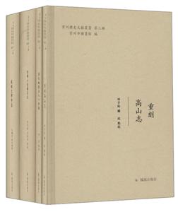 常州历史文献丛书 第三辑(全4册)
