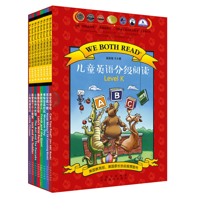 We Both Read儿童英语分级阅读:Level K:认知启蒙 情商启蒙(全8册)
