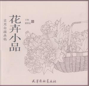 花卉小品