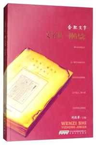 文字是一种纪念