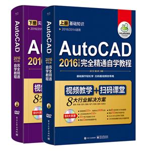AutoCAD2016İȫͨԌWT̳(b2)