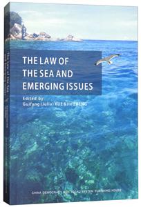 THE LAW OF THE SEA AND EMERGING ISSUES-海洋法前沿-新议题与新挑战-英文