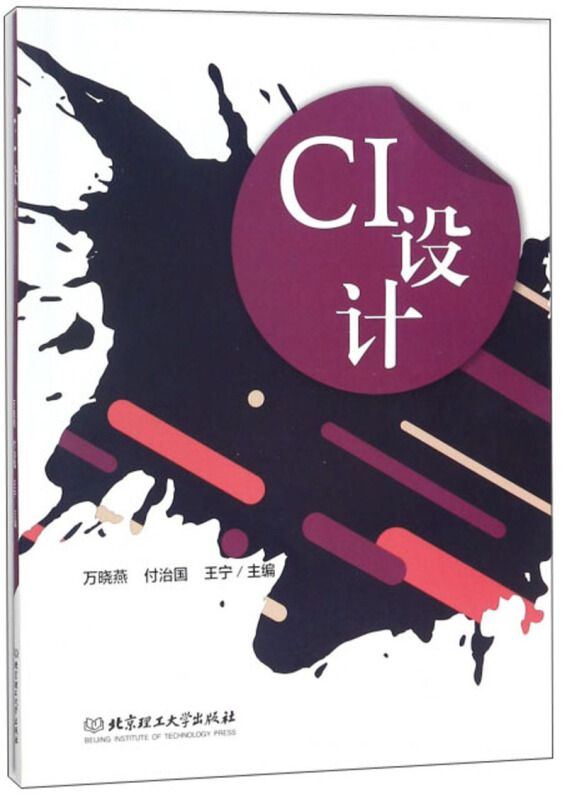 CI设计