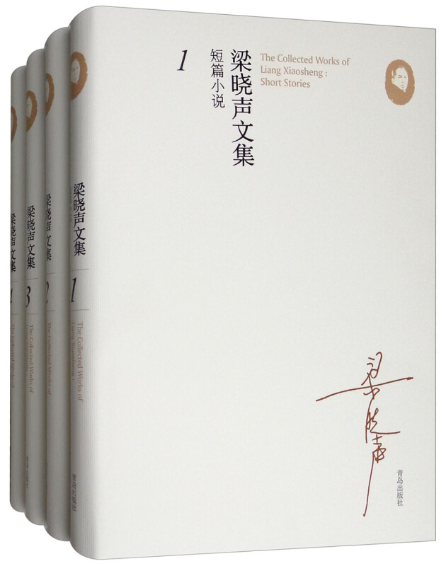 短篇小说-梁晓声文集-(全4卷)