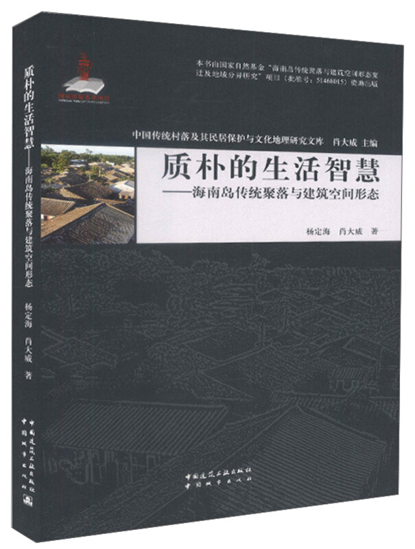 质朴的生活智慧