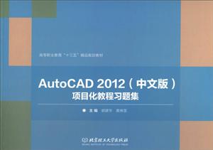 AutoCAD 2012(İ)Ŀ̳ϰ⼯