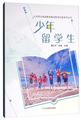 报考/留学