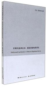 R]\:ӢӰо:a study on superhero movies