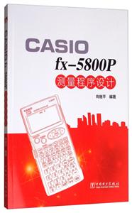 CASIO rx-5800p