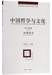 йѧĻ:ʮļ:No.14:ѧ:The philosophy of Zhu xi