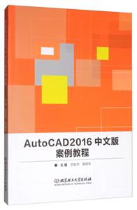 AutoCAD 2016İ永̳